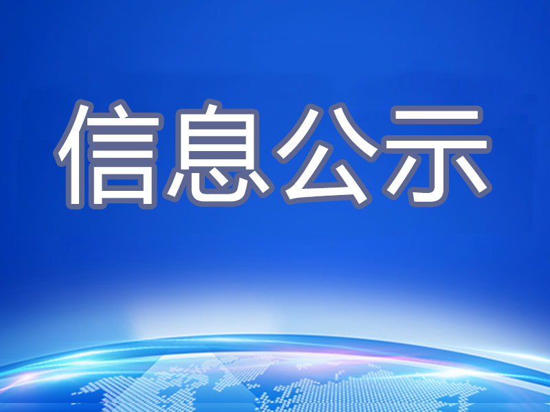 固体废物污染环境防治信息